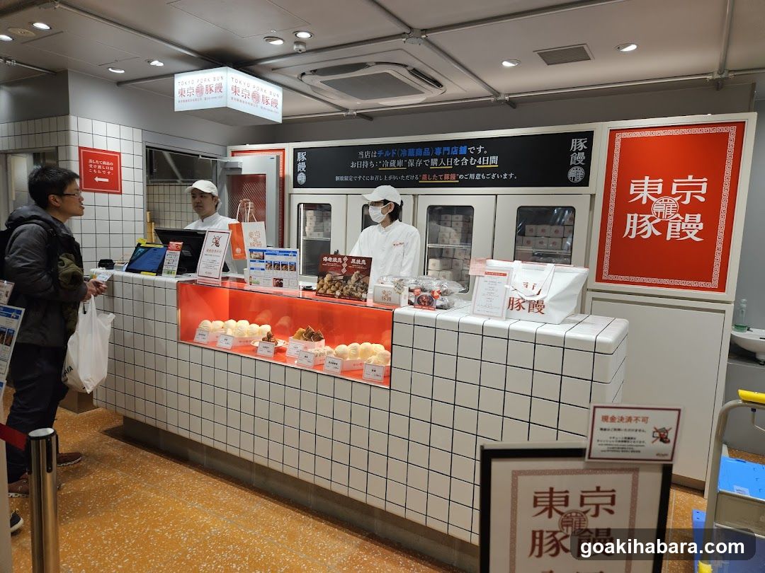 羅家 東京豚饅 エキュート秋葉原店
