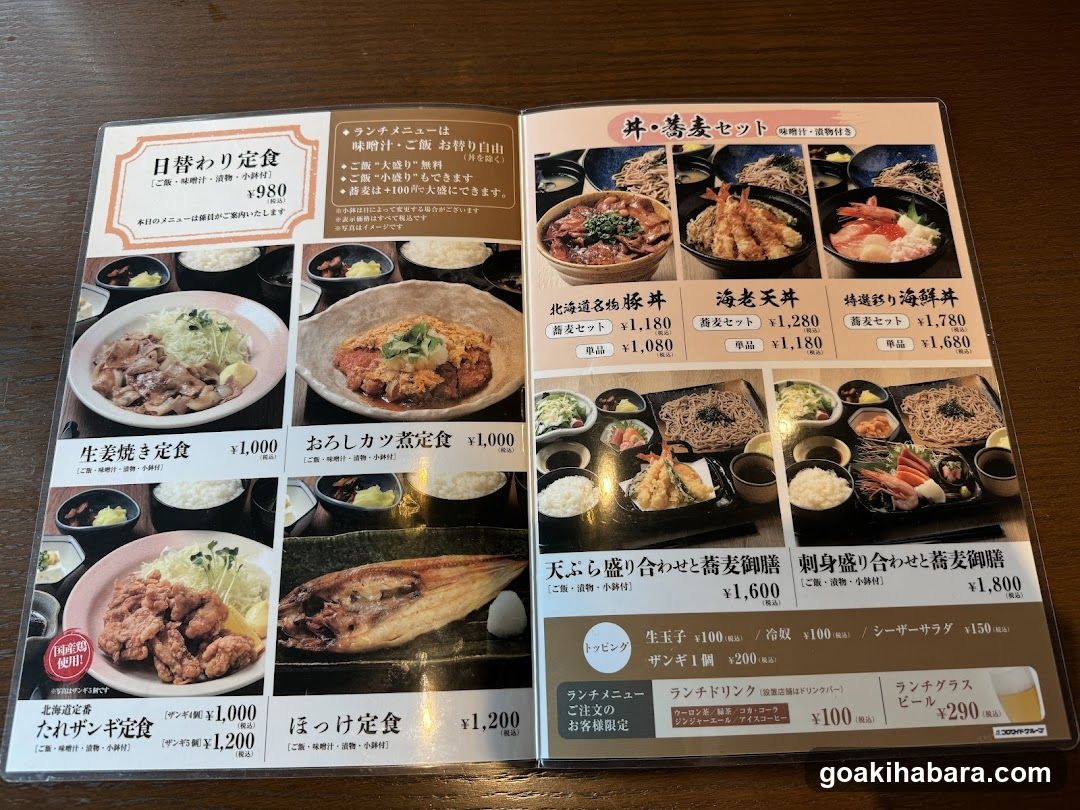 Kitanoajikikotojizake Hokkaido Akihabaradenkigaikitaguchiten