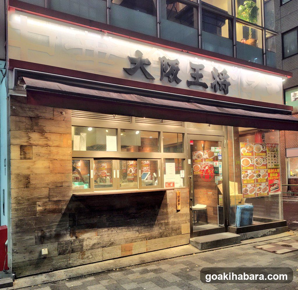 Osaka Ohsho Suehirocho branch
