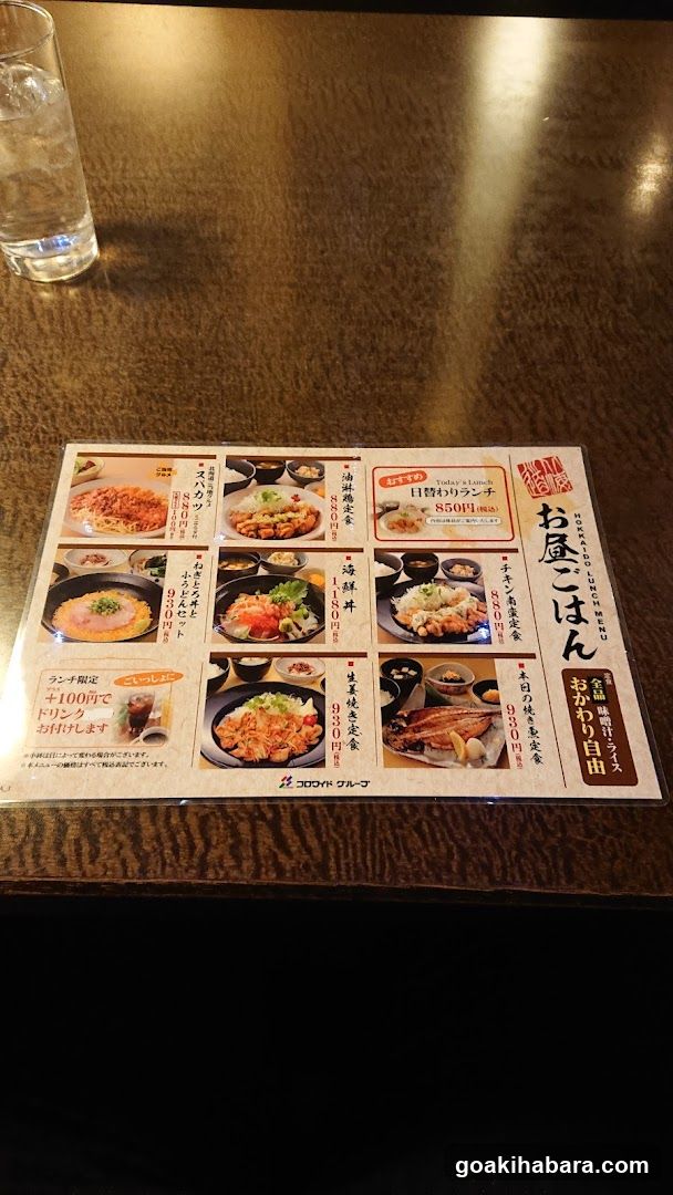 Hokkaido Akihabara Shop