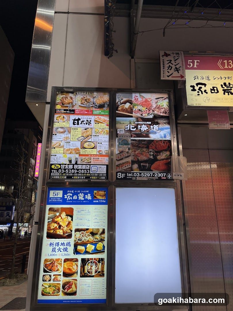 Hokkaido Akihabara Shop