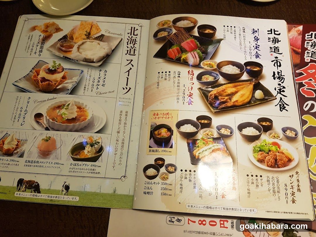 Hokkaido Akihabara Shop
