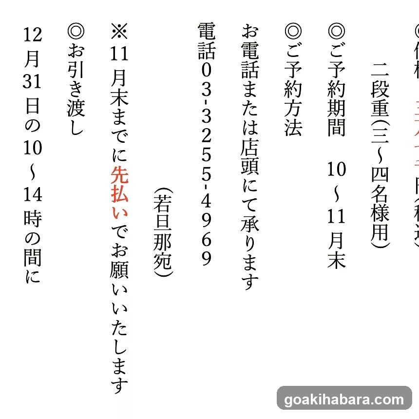 Sasaya
