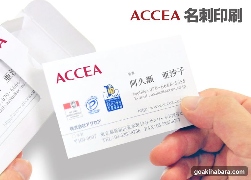 Accea