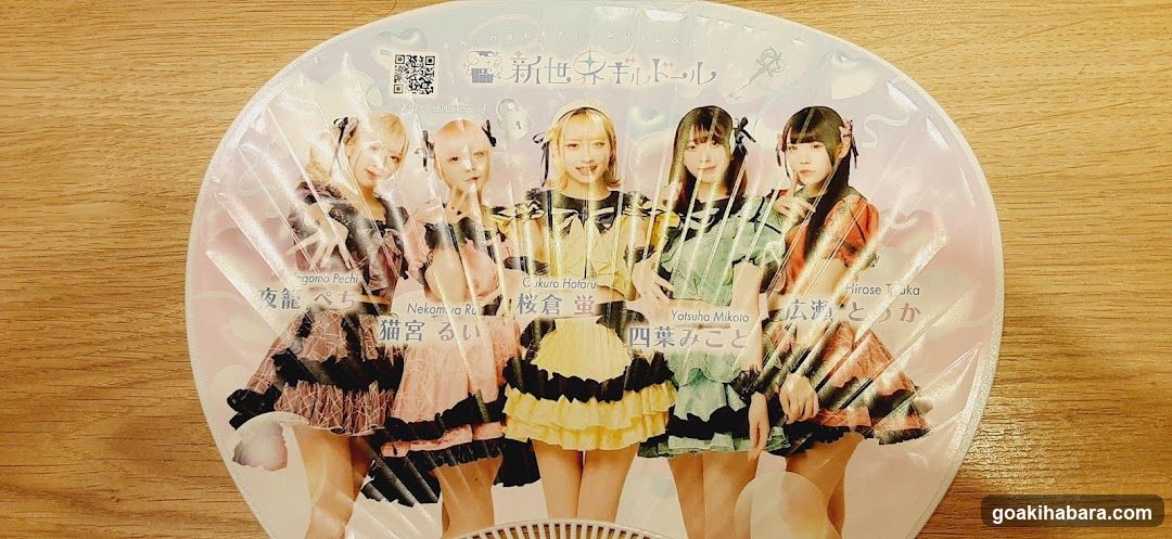アニソンバーギルド東京・秋葉原店