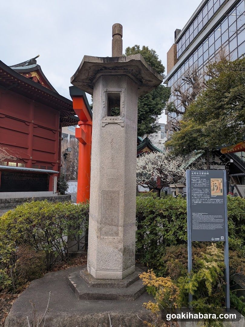 浮世絵師水野年方顕彰碑