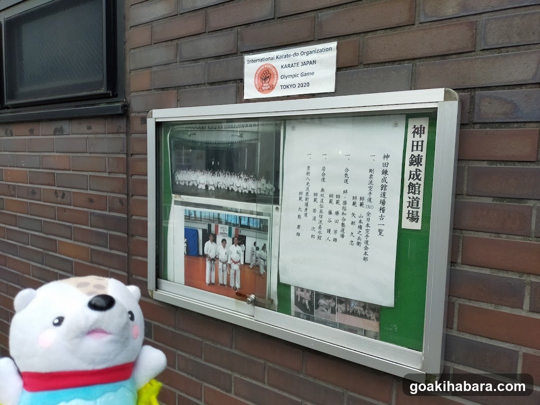 神田練成館道場