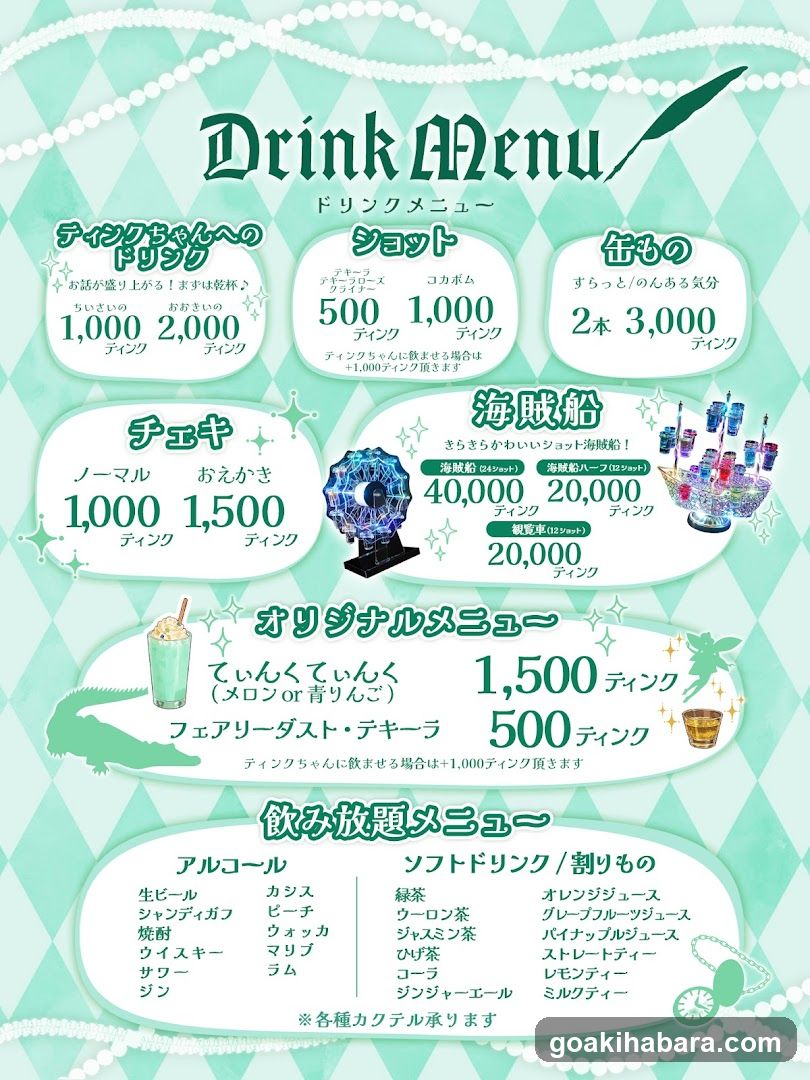 TinkTink(ティンクティンク) 秋葉原 コンカフェ