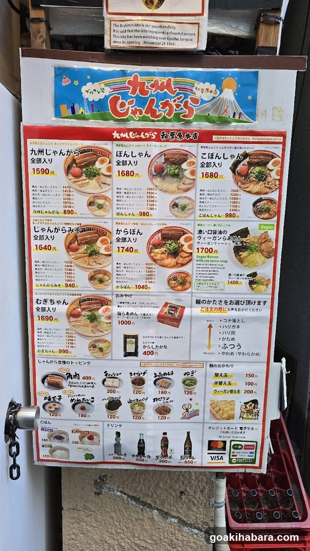 Kyushu Jangara