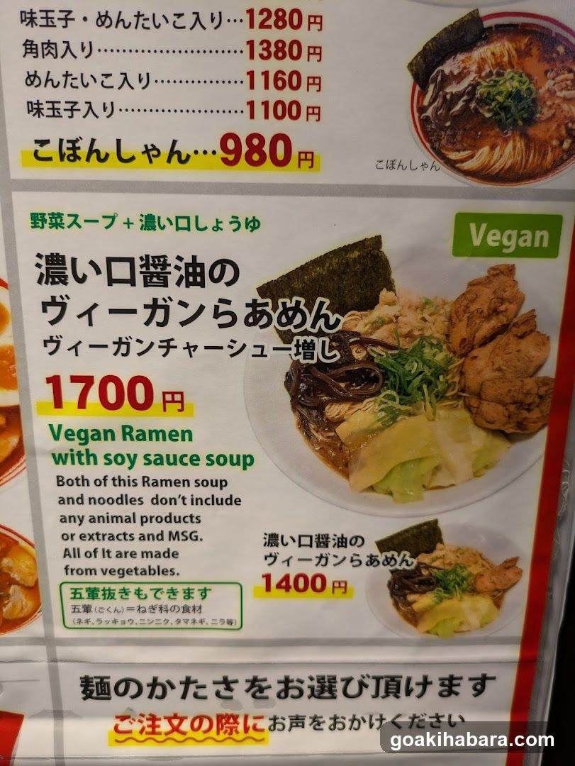 Kyushu Jangara