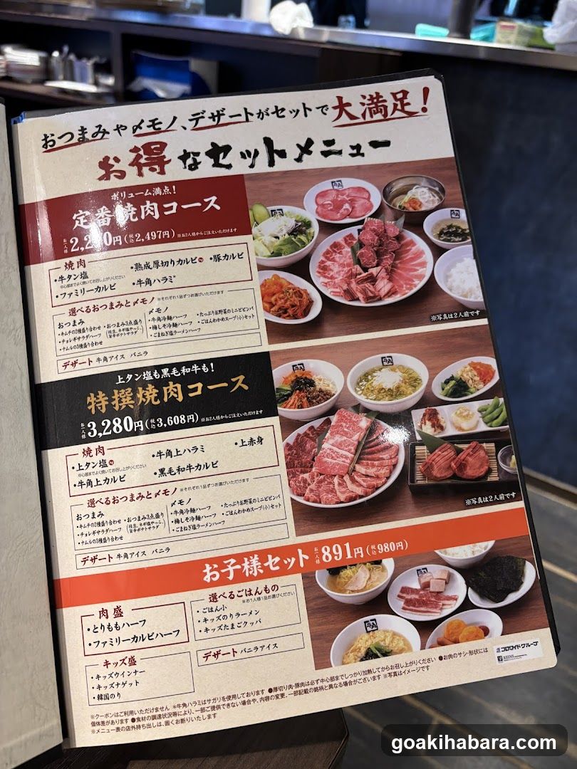 Gyu-Kaku