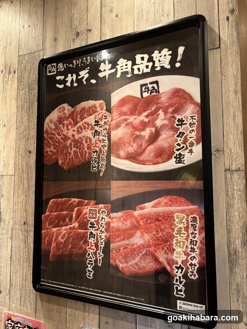 Gyu-Kaku