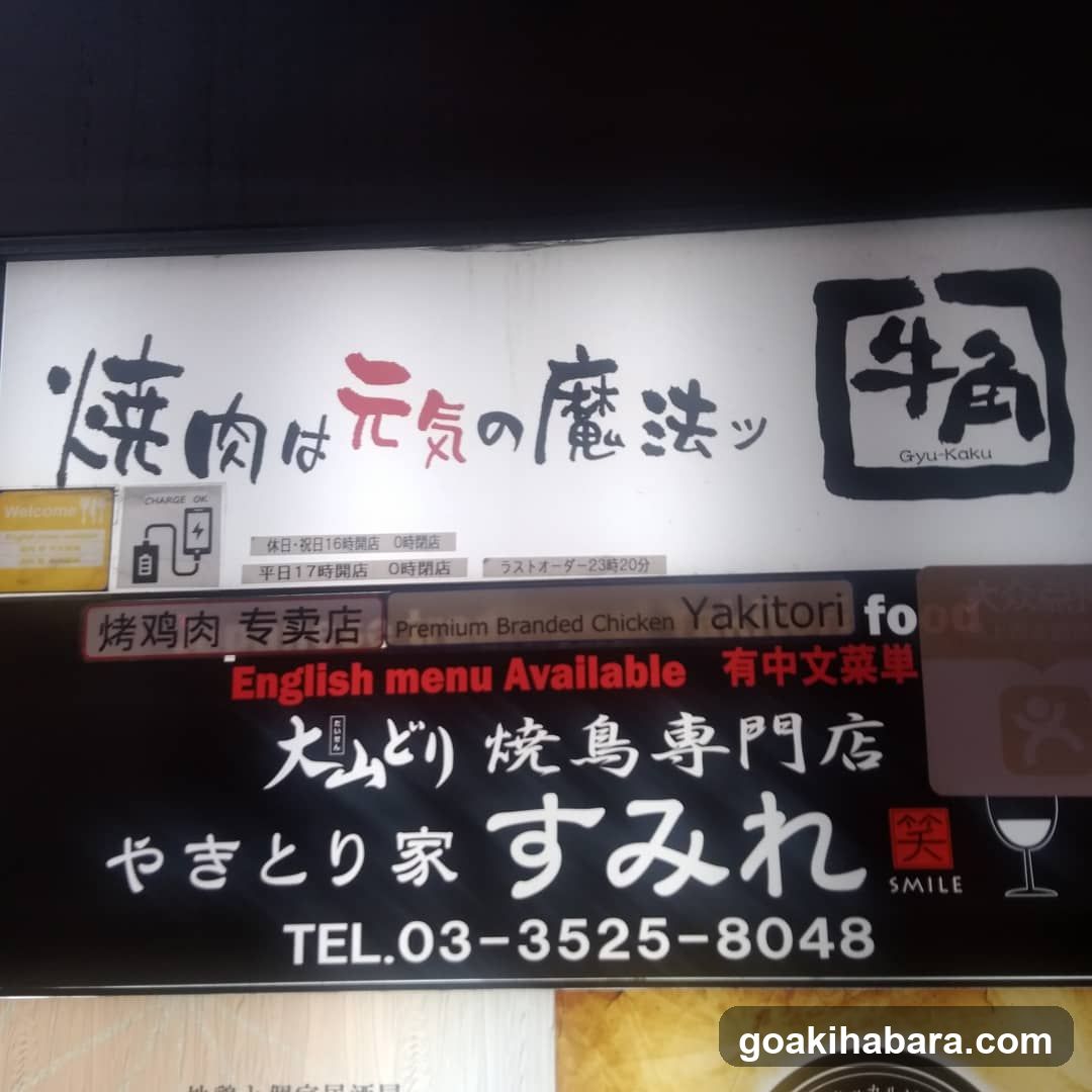 Gyu-Kaku