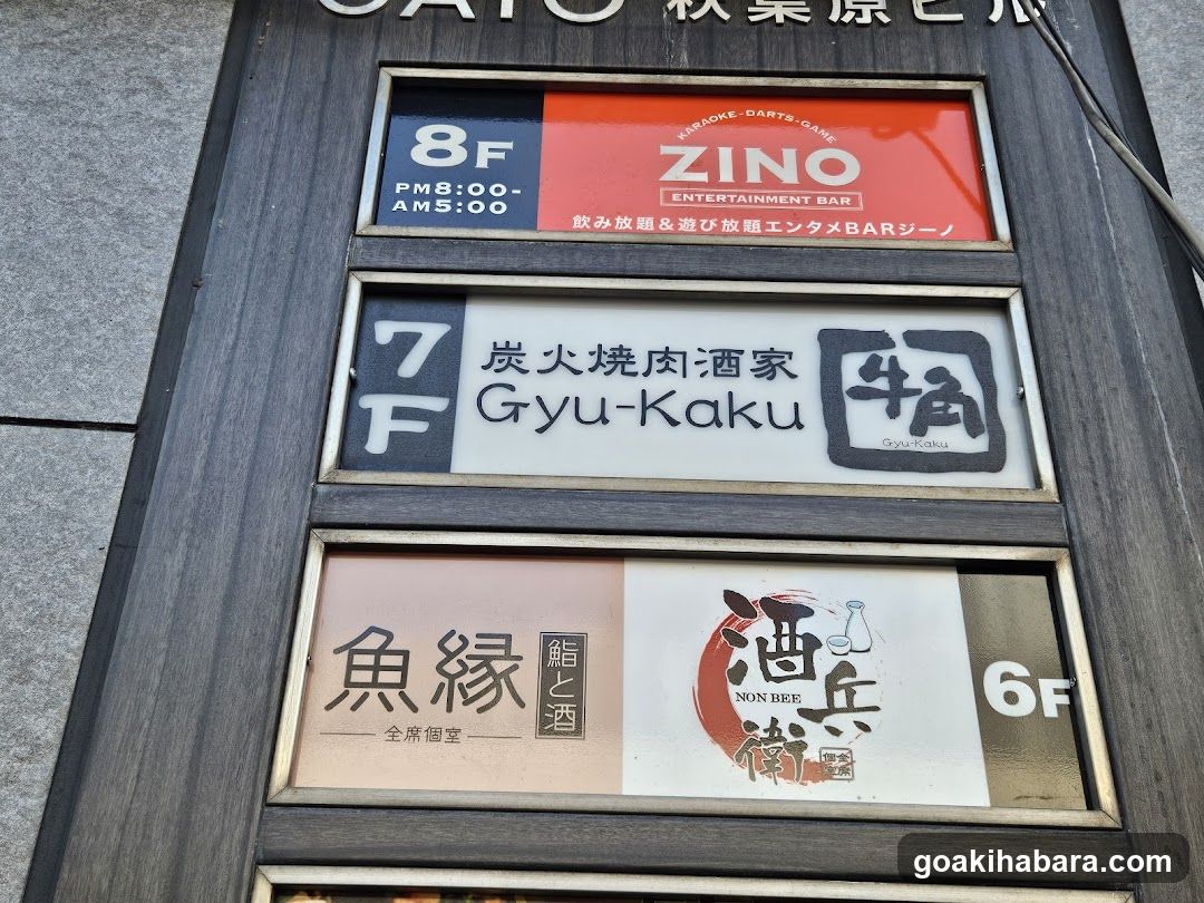 ダーツバー&カラオケバー ZINO(ジーノ)秋葉原昭和通り口店