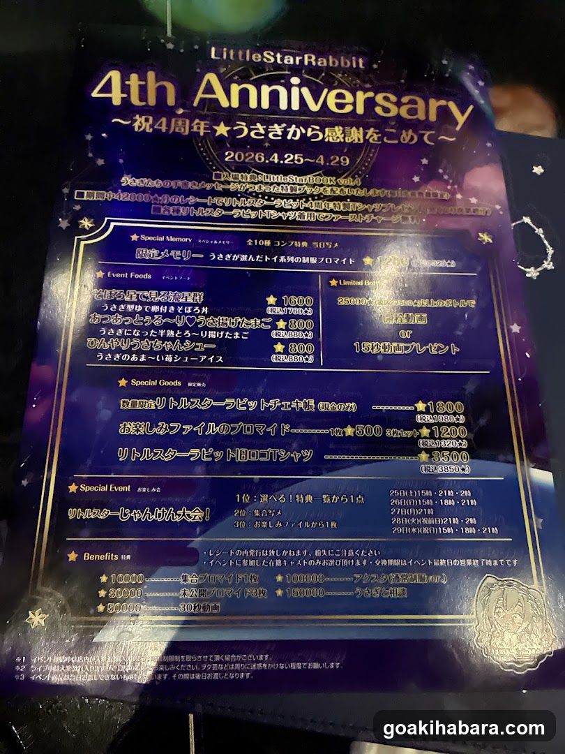 LittleStarRabbit 4th Anniversary Event Menu