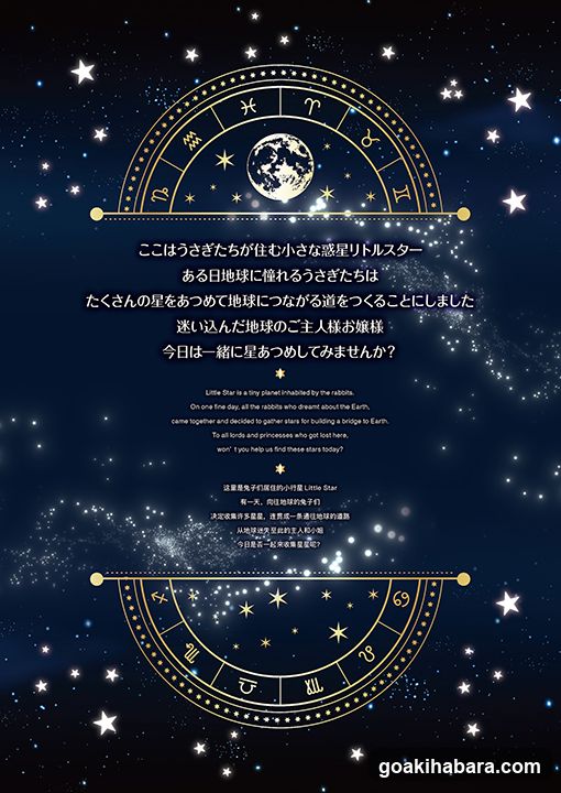 LittleStarRabbit