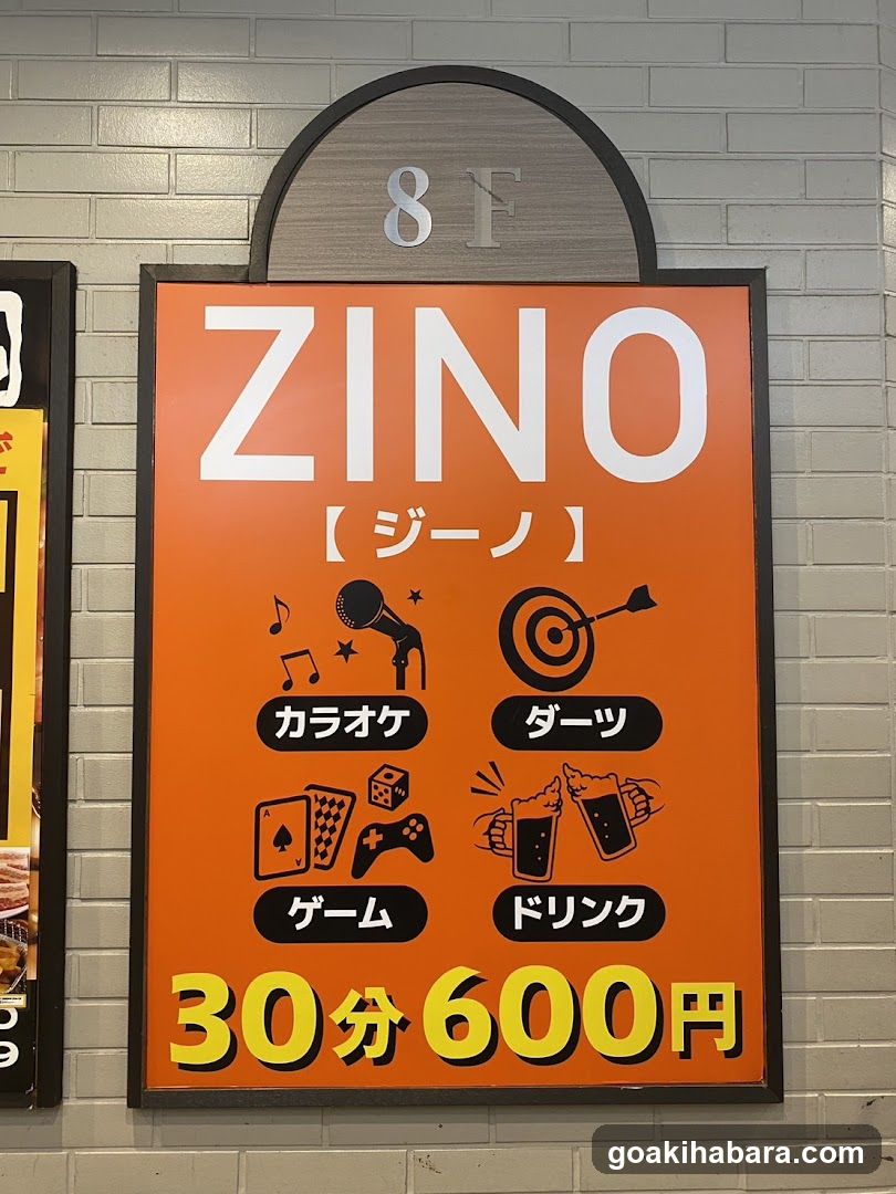 ダーツバー&カラオケバー ZINO(ジーノ)秋葉原昭和通り口店
