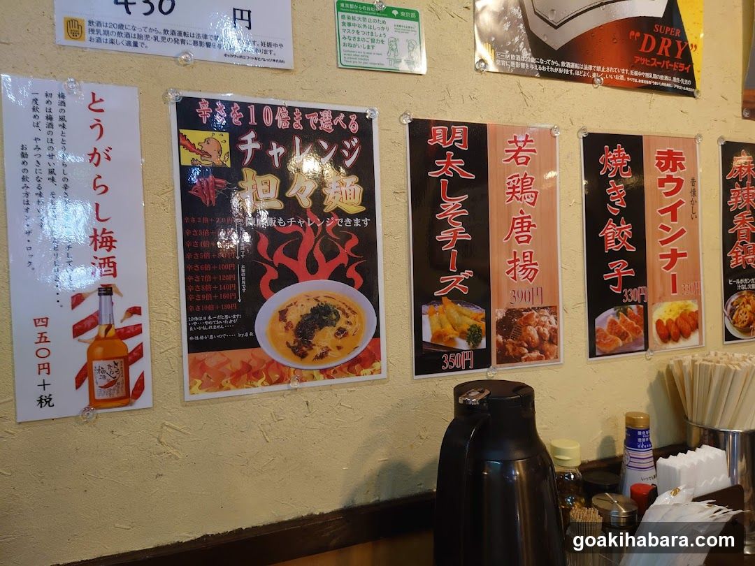 陳麻家 神田明神下店