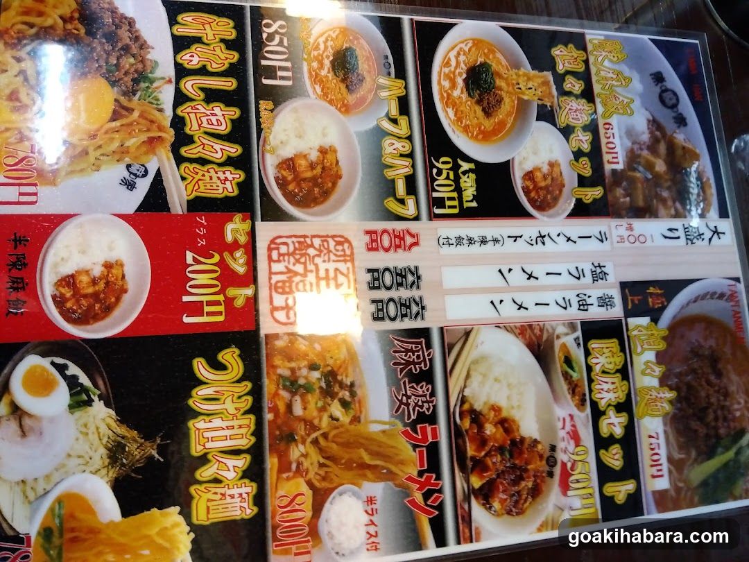 陳麻家 神田明神下店