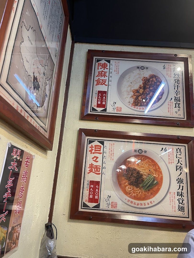 陳麻家 神田明神下店