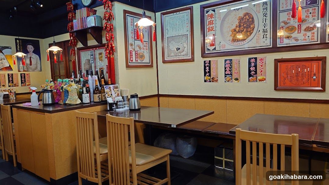 陳麻家 神田明神下店