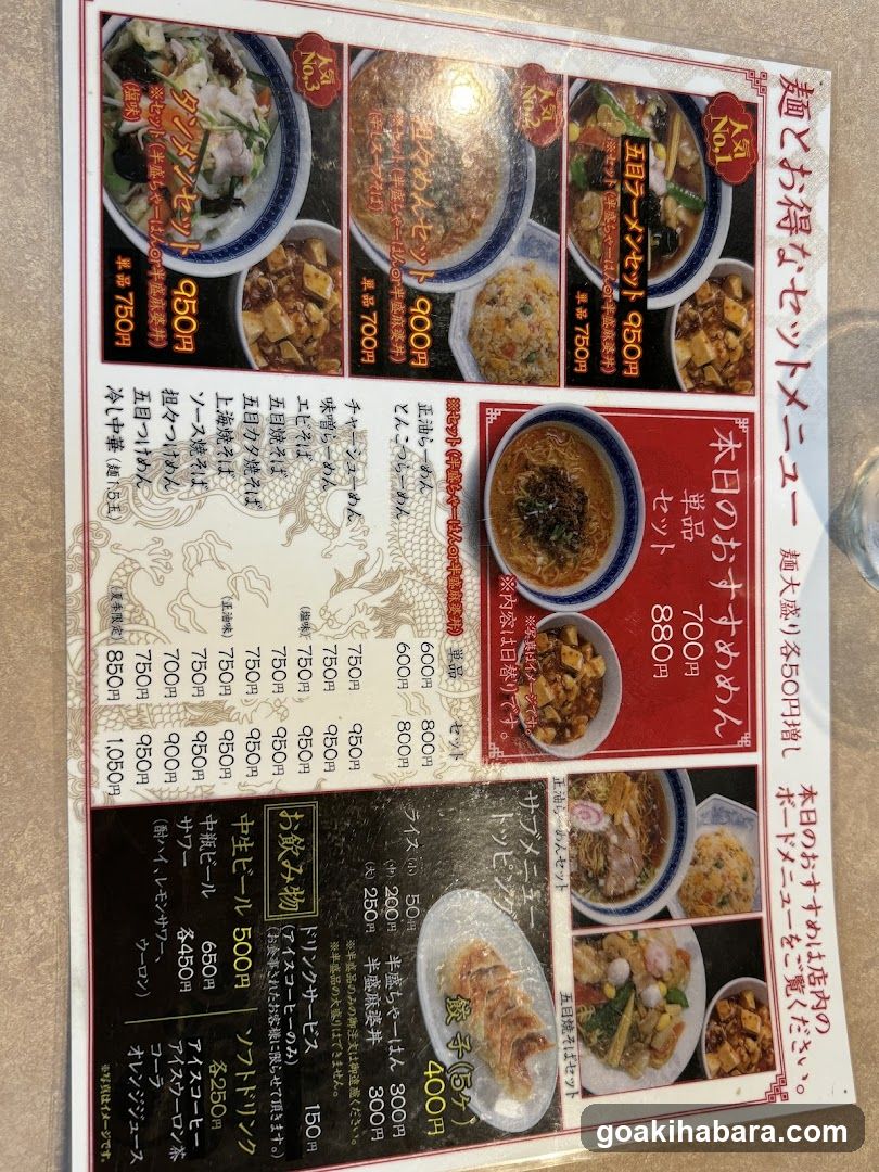 陳麻家 神田明神下店