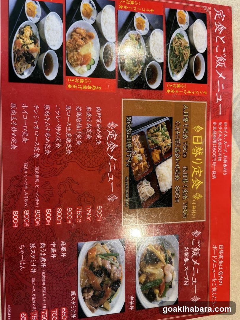 陳麻家 神田明神下店