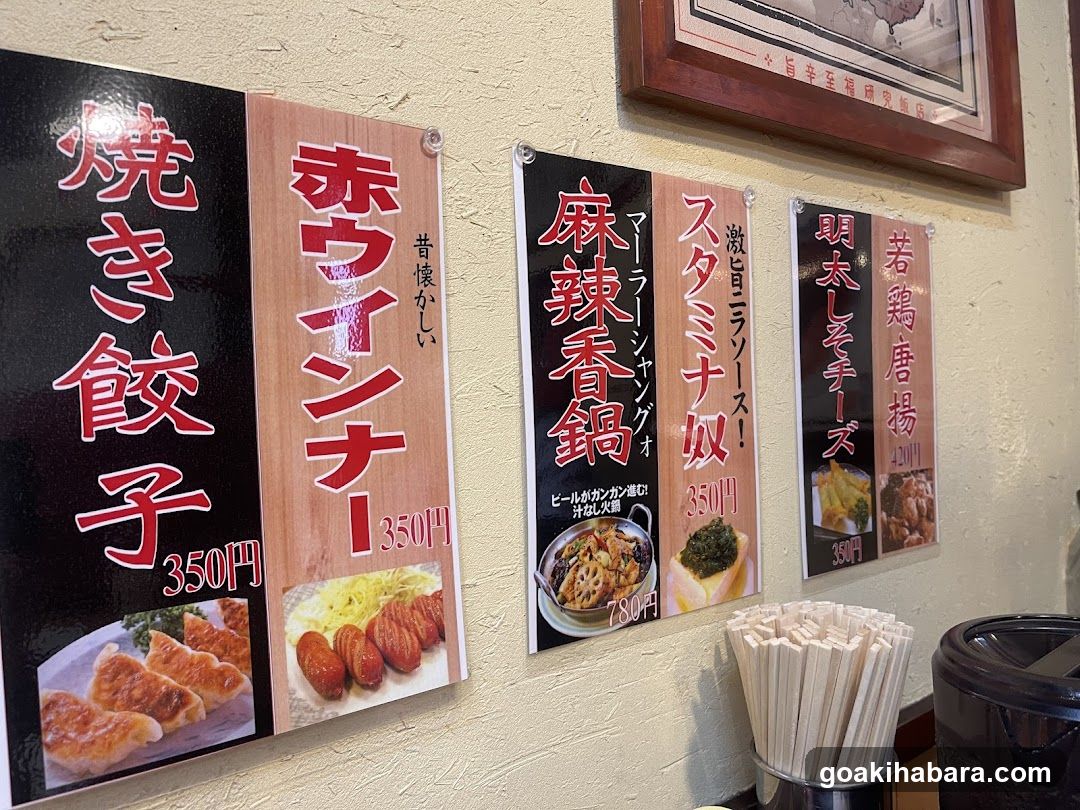 陳麻家 神田明神下店