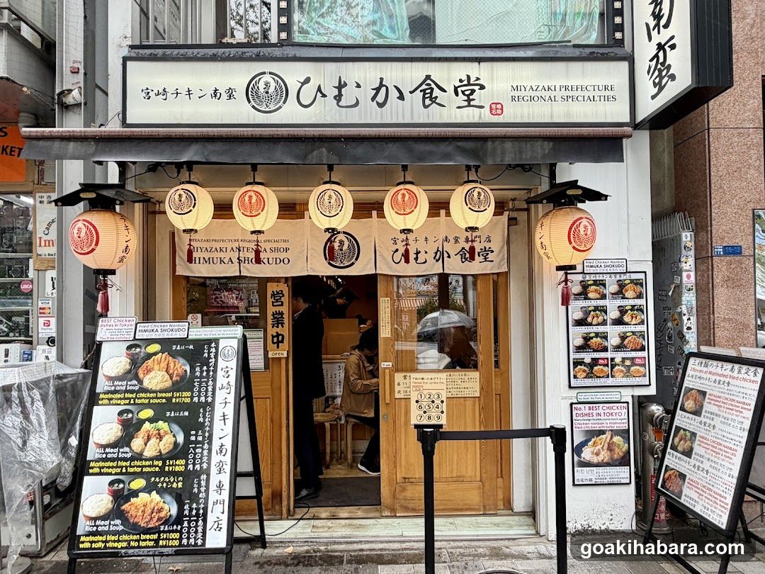 Himuka Shokudo