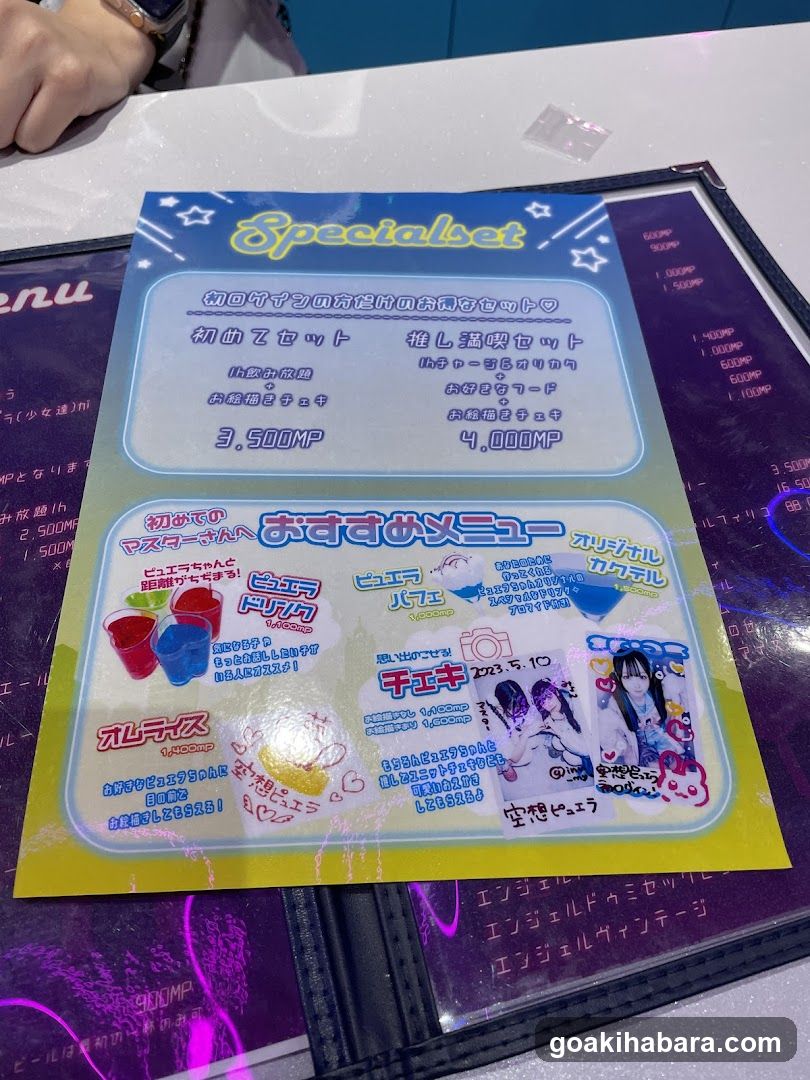 空想ピュエラ