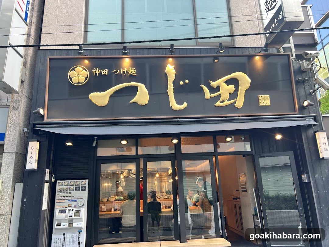 Tsujita