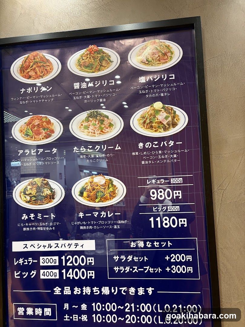 Sekiya Spaghetti EXPRESS ecute Akihabara