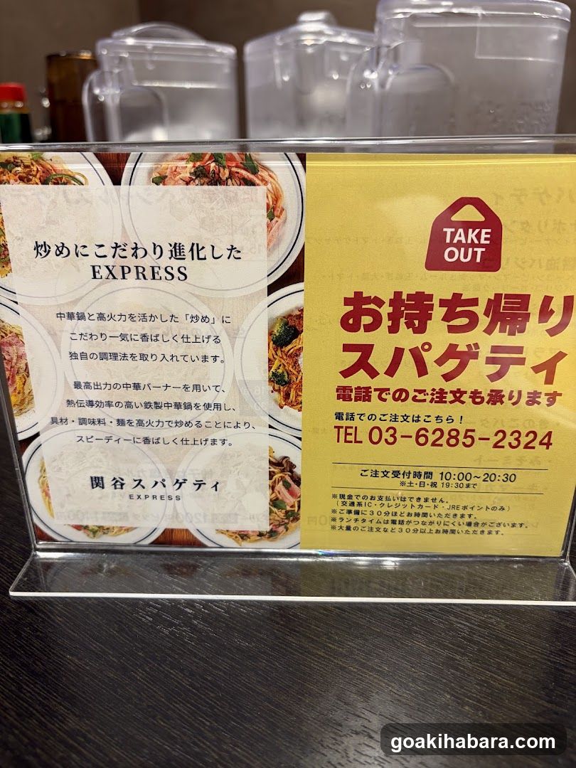 Sekiya Spaghetti EXPRESS ecute Akihabara