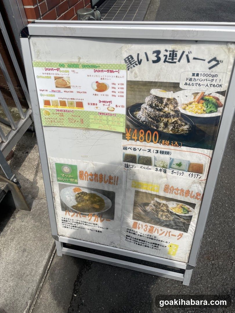 Hamburg Restaurant Gyu-sha Akiba