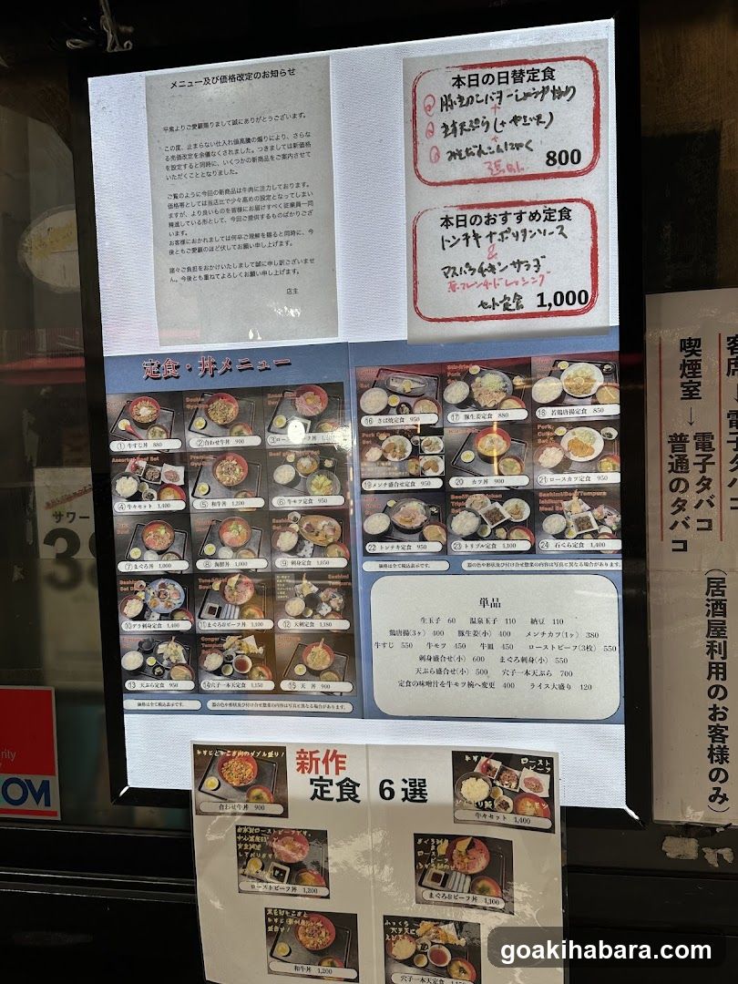 A large menu board displayed on a glass window, featuring sections for daily specials, recommended dishes, set menus with multiple options, and new set meal selections. The menu includes prices in yen and shows various food items with photos.
