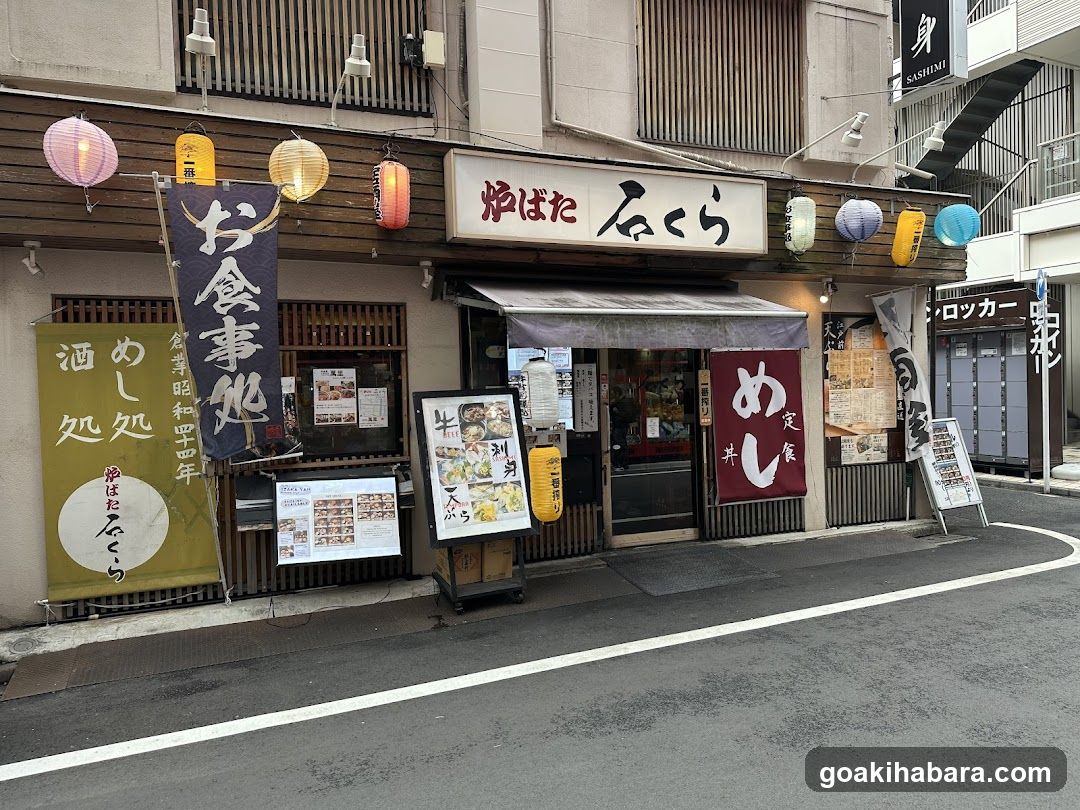 Robata Ishikura