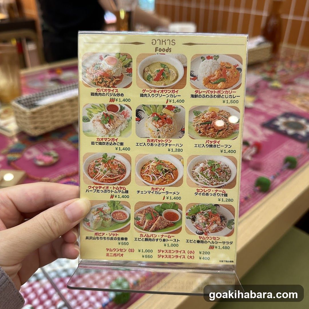 タイ料理研究所エキュート秋葉原店