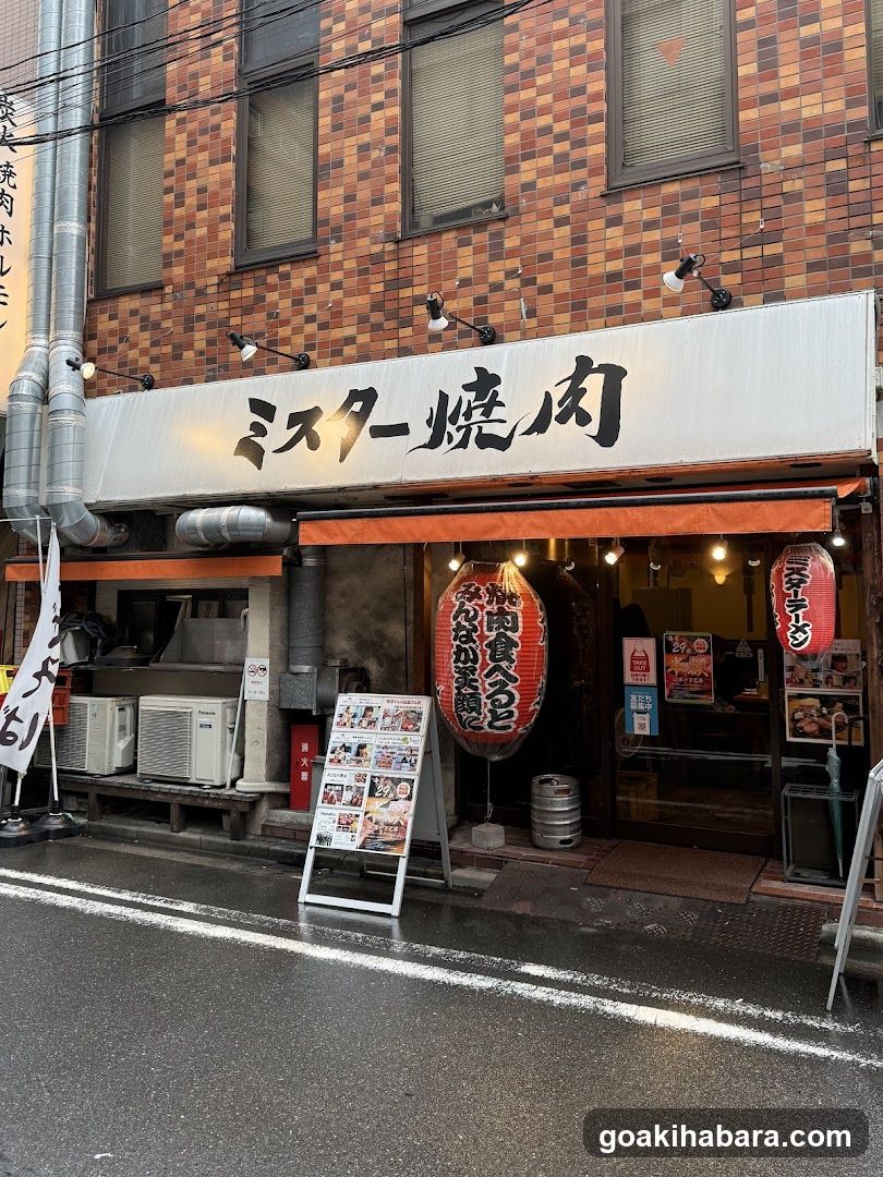 ミスター焼肉 秋葉原