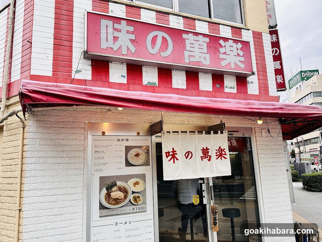 Aji No Manraku