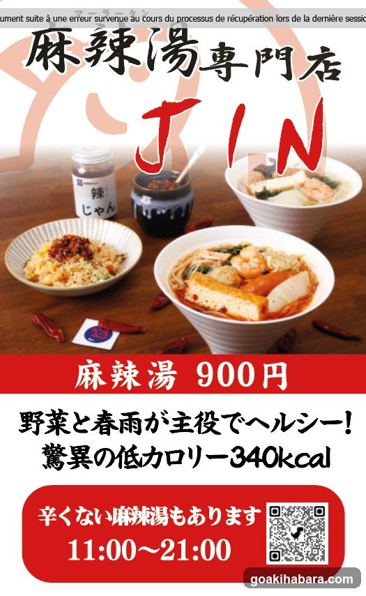 JIN Malatang