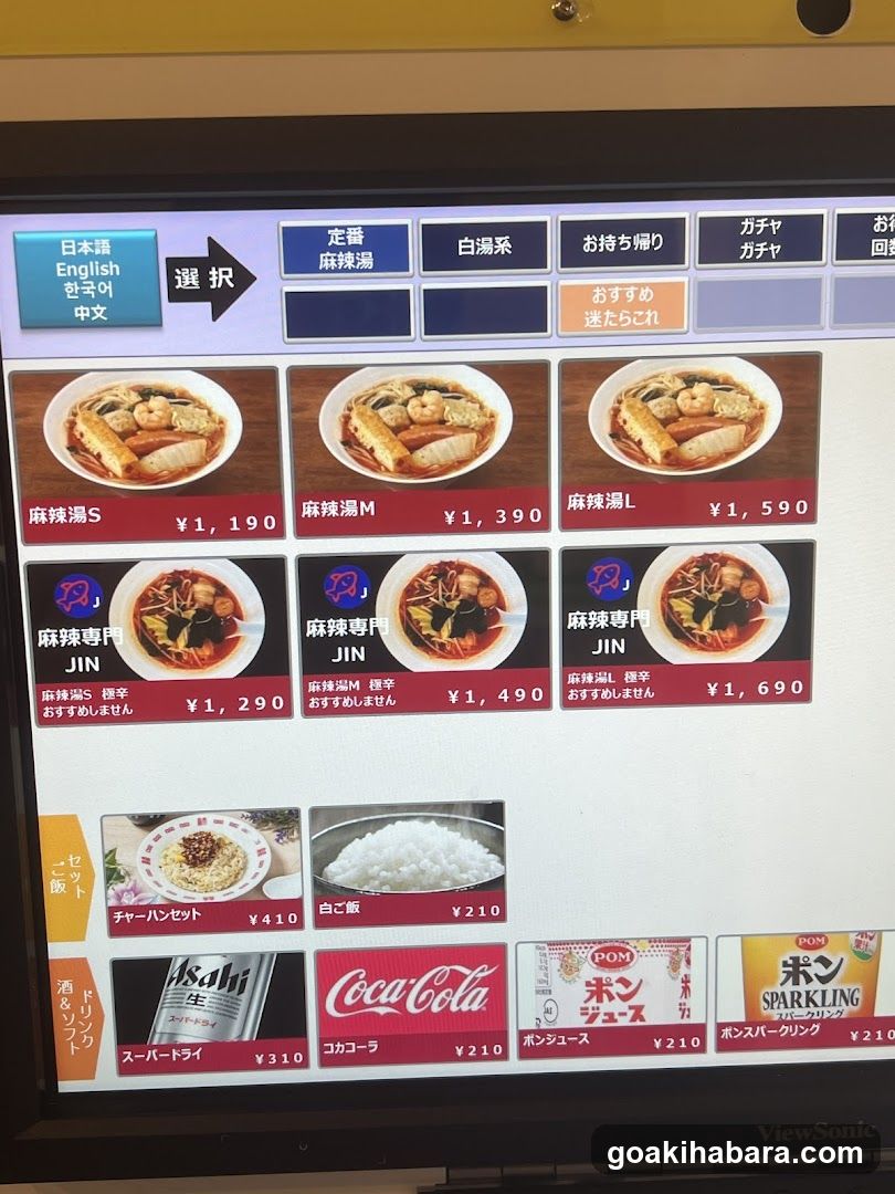 JIN Malatang