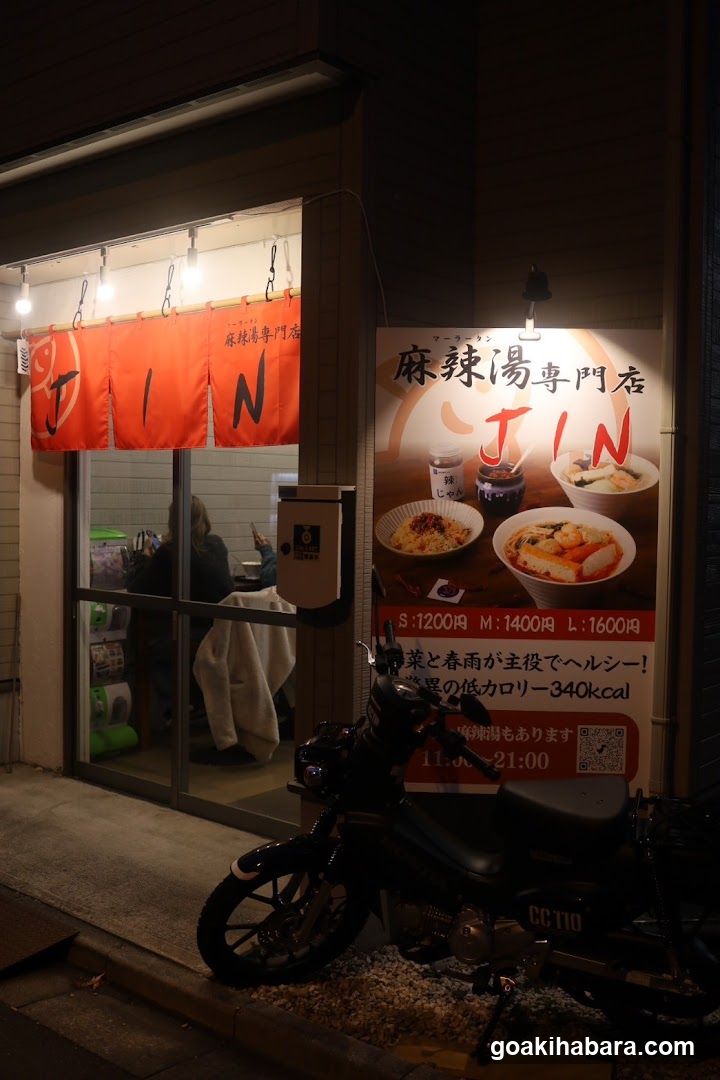 JIN Malatang