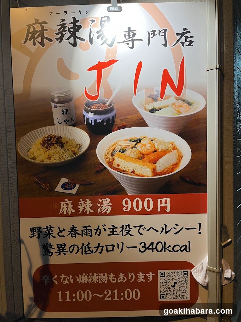 JIN Malatang