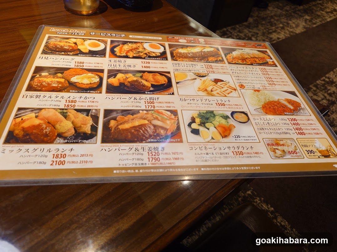 Niku no Mansei Akiba Place
