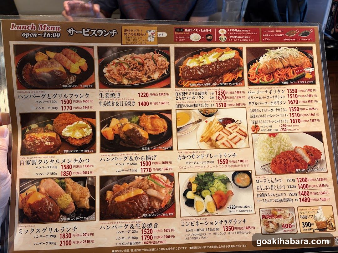 Niku no Mansei Akiba Place