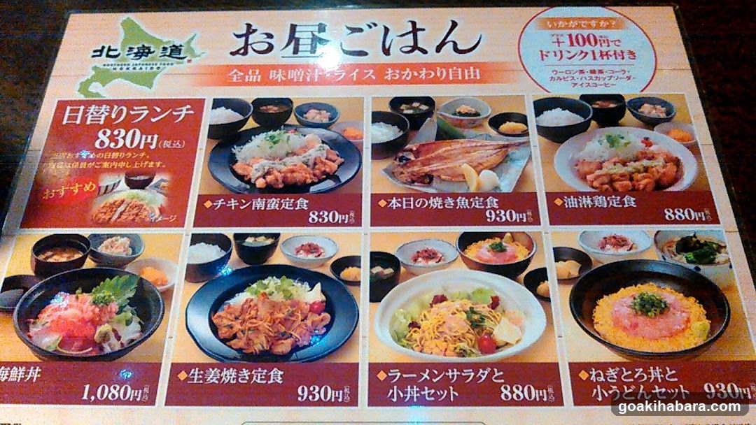 Hokkaido Akihabara Shop