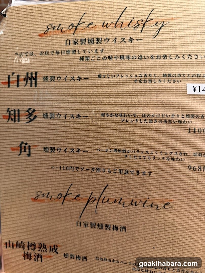 Proost Tokyo