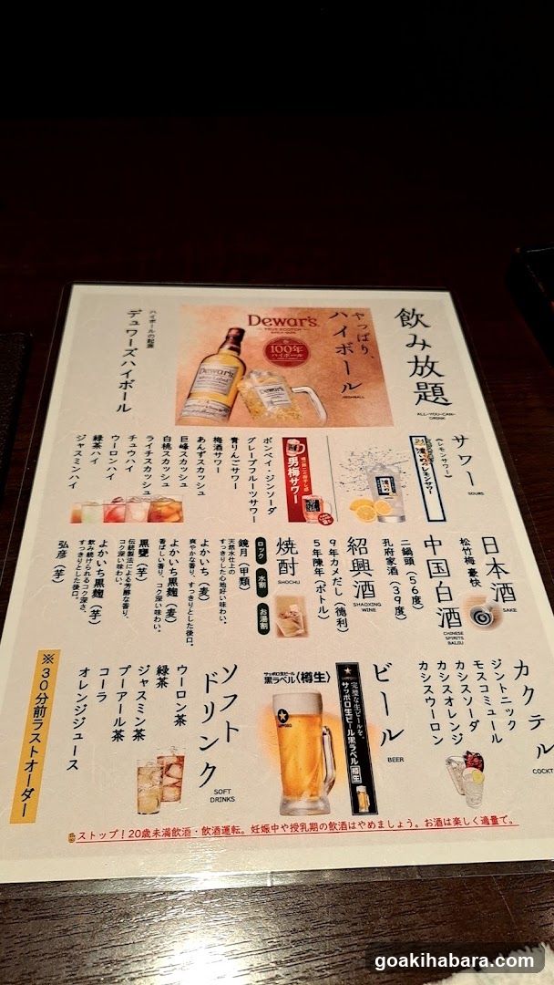 A printed menu featuring Dewar's whisky highballs and other drinks, with Japanese text and images of beverages.