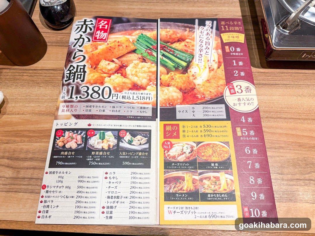 Akakara Akihabara Chuo Street Shop