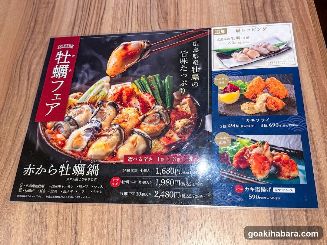 Akakara Akihabara Chuo Street Shop